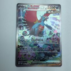 ζζ  トレカ ポケモンカード トドロクツキex 090/066/SV4K/B SAR Bランク