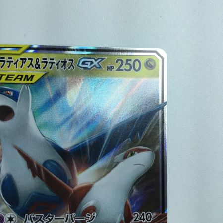   トレカ ポケモンカード ラティアス＆ラティオスGX 060/095/SM9/B