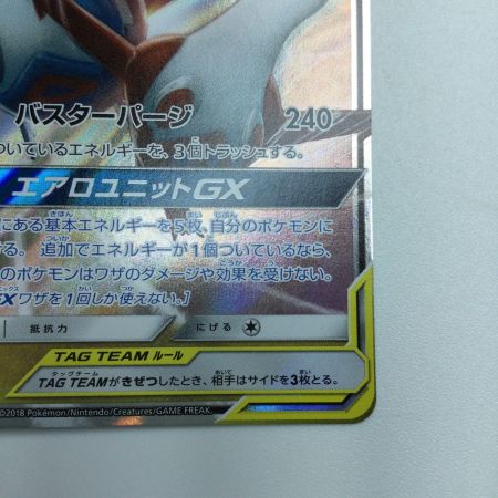   トレカ ポケモンカード ラティアス＆ラティオスGX 060/095/SM9/B