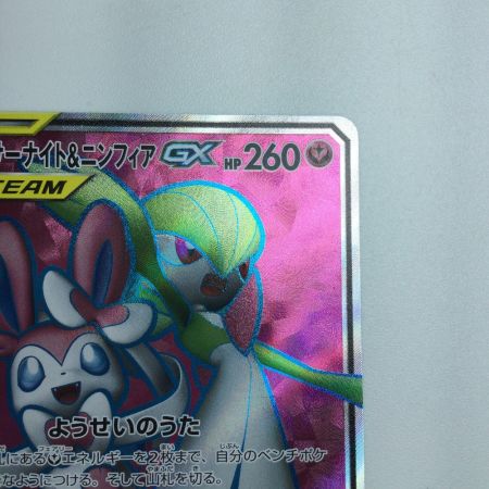   トレカ ポケモンカード サーナイト＆ニンフィアGX 060/055/SM9a/B SR