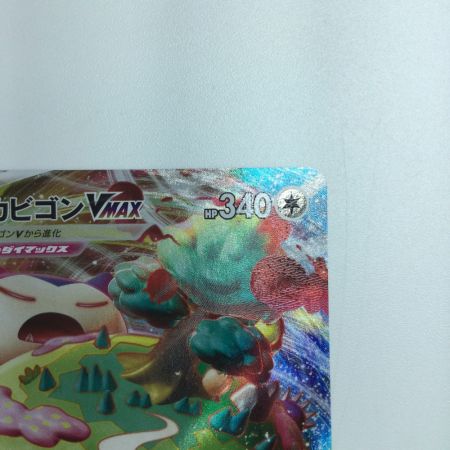   トレカ ポケモンカード カビゴンVMAX 046/060/S1H/B RRR