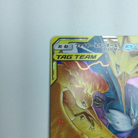   トレカ ポケモンカード ファイヤー＆サンダー＆フリーザーGX 035/054/SM10b/B