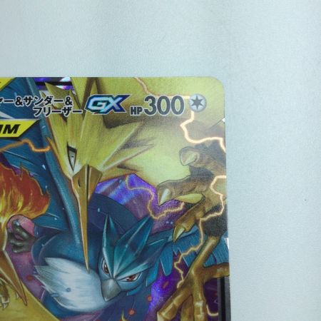   トレカ ポケモンカード ファイヤー＆サンダー＆フリーザーGX 035/054/SM10b/B