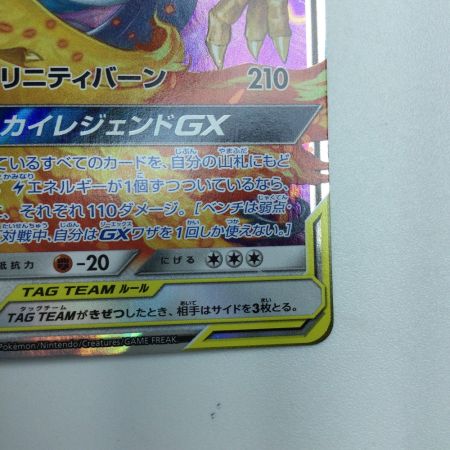   トレカ ポケモンカード ファイヤー＆サンダー＆フリーザーGX 035/054/SM10b/B