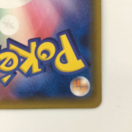   ポケモンカード ミカン 058/052/SM8A/B SR ポケカ