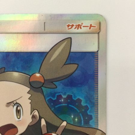   ポケモンカード ミカン 058/052/SM8A/B SR ポケカ