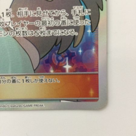   ポケモンカード ミカン 058/052/SM8A/B SR ポケカ