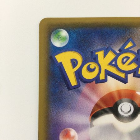   ポケモンカード ミカン 058/052/SM8A/B SR ポケカ