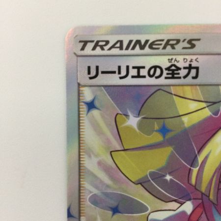   ポケモンカード リーリエの全力 088/049/SM11B/B SR ポケカ