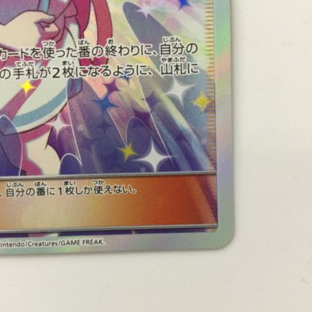   ポケモンカード リーリエの全力 088/049/SM11B/B SR ポケカ