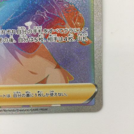   ポケモンカード マリィ 072/060/S1H/B HR ポケカ