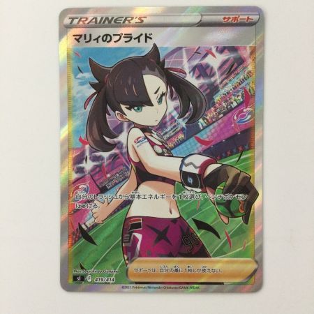   ポケモンカード マリィのプライド 419/414/SI/B SR ポケカ