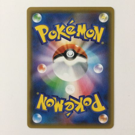   ポケモンカード シロナ＆カトレア 106/095/SM12/B SR ポケカ