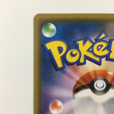   ポケモンカード シロナ＆カトレア 106/095/SM12/B SR ポケカ