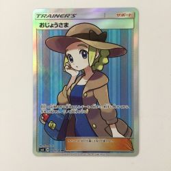 ζζ  ポケモンカード おじょうさま 100/094/SM6/B SR ポケカ Bランク