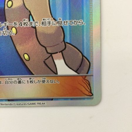   ポケモンカード おじょうさま 100/094/SM6/B SR ポケカ