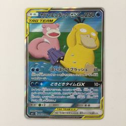 ζζ  ポケモンカード ヤドン＆コダック 096/094/SM11/B SR ポケカ Cランク