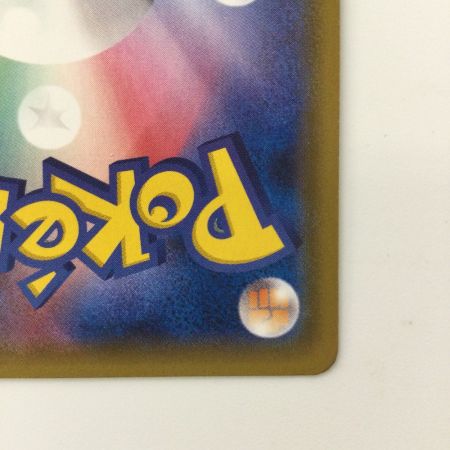   ポケモンカード ヤドン＆コダック 096/094/SM11/B SR ポケカ