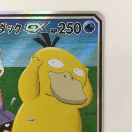   ポケモンカード ヤドン＆コダック 096/094/SM11/B SR ポケカ