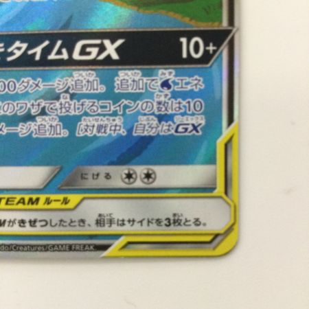   ポケモンカード ヤドン＆コダック 096/094/SM11/B SR ポケカ
