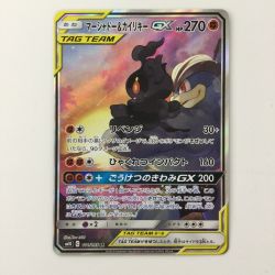 ζζ  ポケモンカード マーシャドー＆カイリキーGX 101/095/SM10/B SR ポケカ Cランク