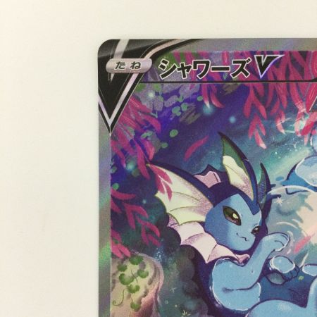   ポケモンカード シャワーズV 075/069/S6A/B SR ポケカ