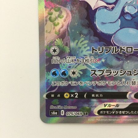   ポケモンカード シャワーズV 075/069/S6A/B SR ポケカ