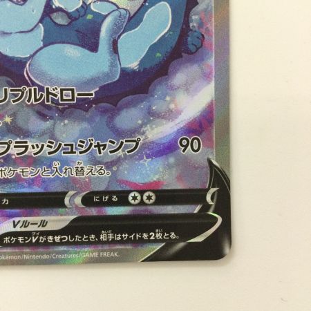   ポケモンカード シャワーズV 075/069/S6A/B SR ポケカ