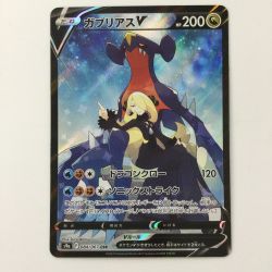 ζζ  ポケモンカード ガブリアスV 084/067/S9a/B CSR シロナ ポケカ Cランク