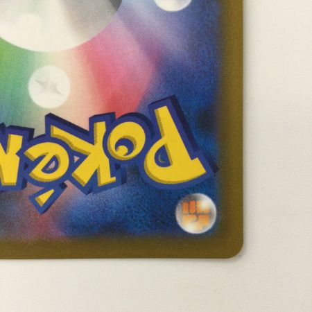   ポケモンカード ガブリアスV 084/067/S9a/B CSR シロナ ポケカ