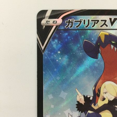   ポケモンカード ガブリアスV 084/067/S9a/B CSR シロナ ポケカ