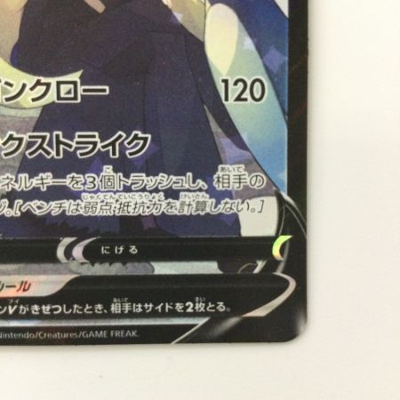   ポケモンカード ガブリアスV 084/067/S9a/B CSR シロナ ポケカ