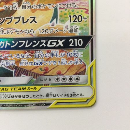   ポケモンカード イーブイ＆カビゴンGX 297/SM/P ポケカ