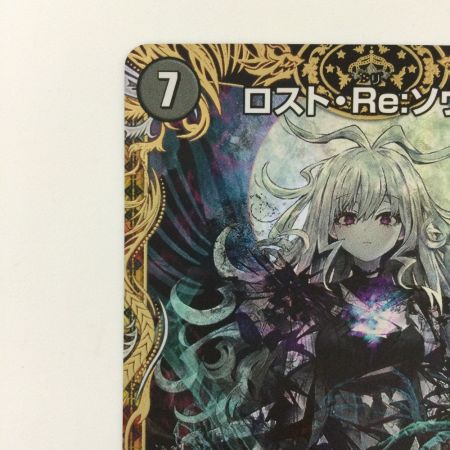   デュエルマスターズ ロスト・Re:ソウル DM22RP2XSP6/SP5 R デュエマ