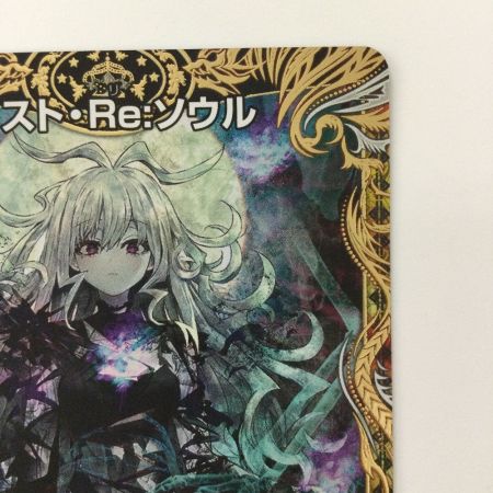   デュエルマスターズ ロスト・Re:ソウル DM22RP2XSP6/SP5 R デュエマ