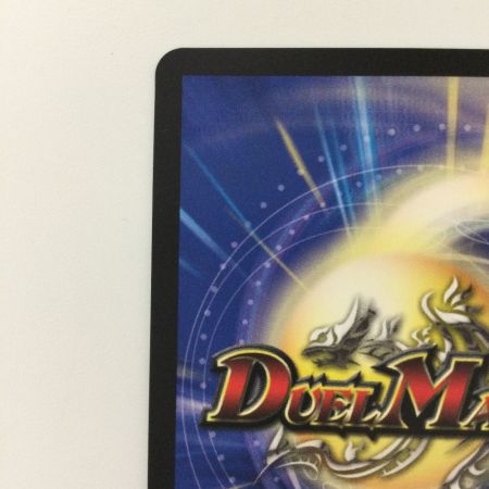   デュエルマスターズ ロスト・Re:ソウル DM22RP2XSP6/SP5 R デュエマ