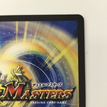   デュエルマスターズ ロスト・Re:ソウル DM22RP2XSP6/SP5 R デュエマ