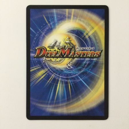   デュエルマスターズ 超戦龍覇モルトNEXT DMR16GVV1H2/VV1 デュエマ