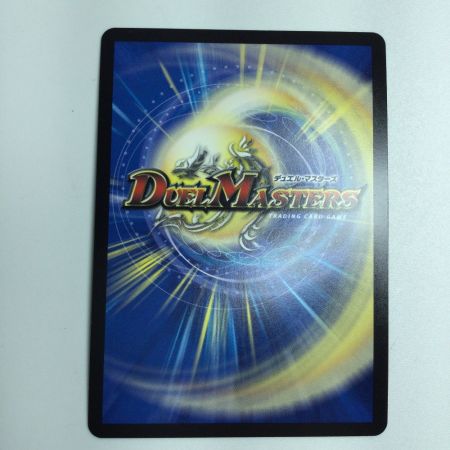   トレカ デュエルマスターズ ~邪眼帝~ 25RP1SRH7/H24