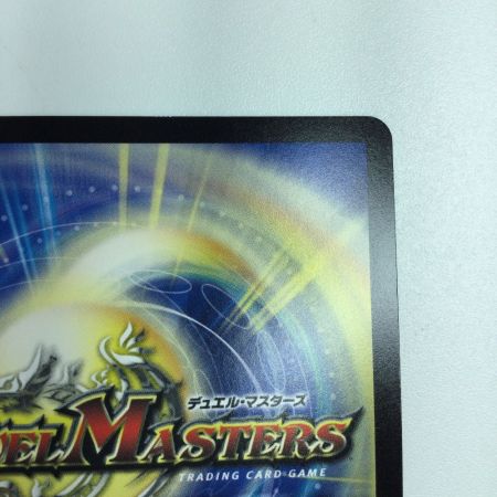   トレカ デュエルマスターズ ~邪眼帝~ 25RP1SRH7/H24