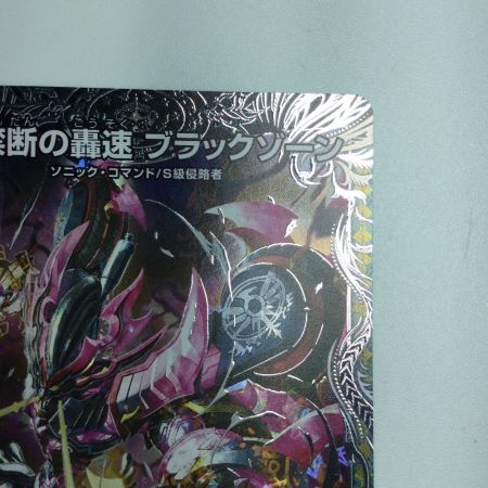  トレカ デュエルマスターズ 禁断の轟速 ブラックゾーン DM25RP1TR9/TR9