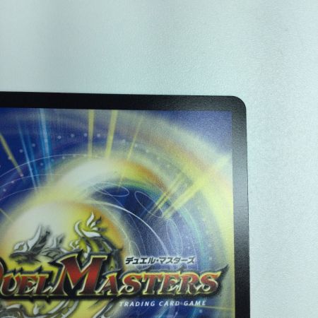   トレカ デュエルマスターズ 禁断の轟速 ブラックゾーン DM25RP1TR9/TR9