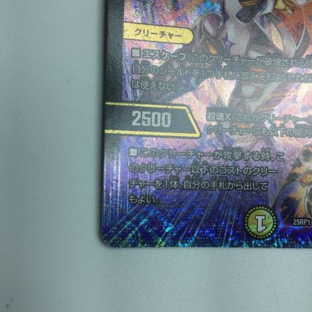   トレカ デュエルマスターズ 昇カオスマントラ DM25RP1S1/S11