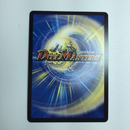   トレカ デュエルマスターズ ~西方より来る激流の竜騎公~ DM25RP1H3/H24
