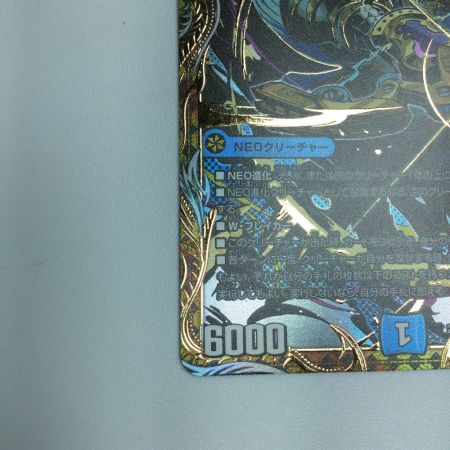   トレカ デュエルマスターズ ~西方より来る激流の竜騎公~ DM25RP1H3/H24