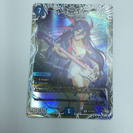   トレカ デュエルマスターズ ルード・ザーナ 25P1RTD2/TD5