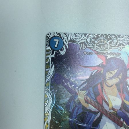   トレカ デュエルマスターズ ルード・ザーナ 25P1RTD2/TD5