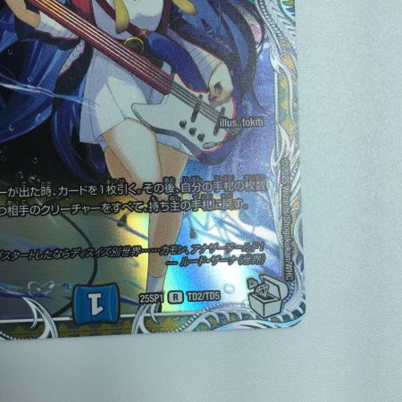   トレカ デュエルマスターズ ルード・ザーナ 25P1RTD2/TD5