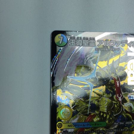   トレカ デュエルマスターズ 王導聖霊 アルファディオス 25RP2DMRDM1/DM1