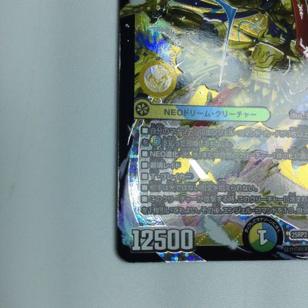   トレカ デュエルマスターズ 王導聖霊 アルファディオス 25RP2DMRDM1/DM1